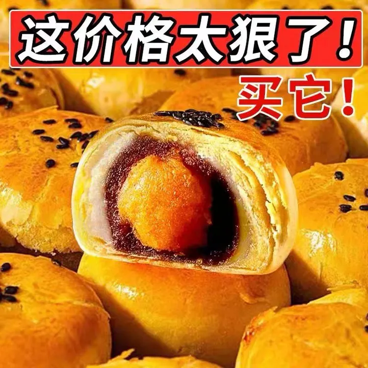 【一整箱】舌溜溜迷你蛋黄酥咸蛋黄雪媚娘爆款传统网红休闲解馋零食