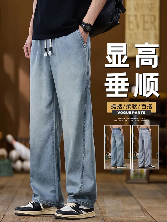 高端天丝莱赛尔牛仔裤男士2025新款春夏季运动宽松潮休闲长裤春秋
