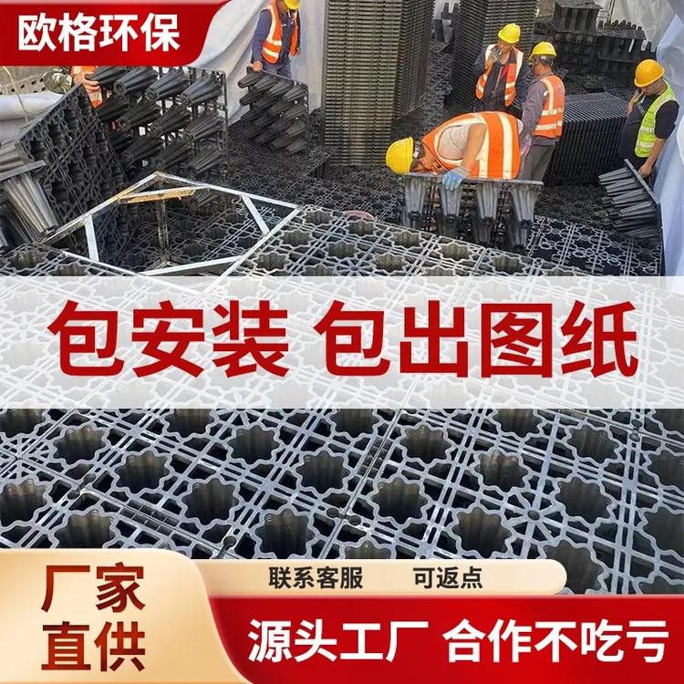 雨水收集池市政工程塑料蓄水池一地埋体式海绵城市pp模块储水回收