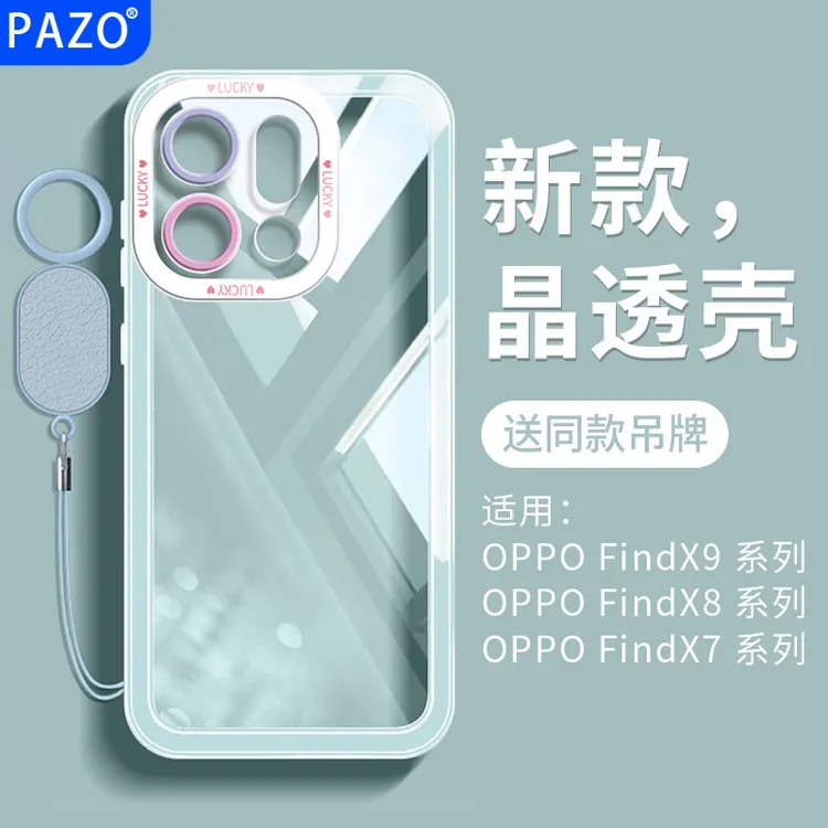 适用oppofindx9手机壳oppo全包防摔findx9pro保护壳透明硅胶软壳