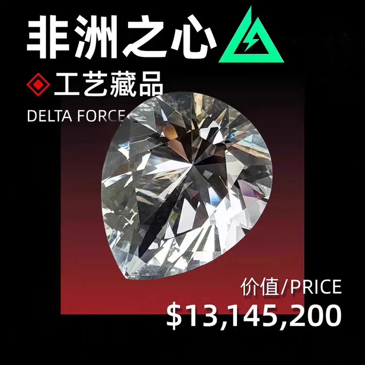 非洲之心三角洲行动周边非洲之心海洋之泪模型摆件游戏周边礼物