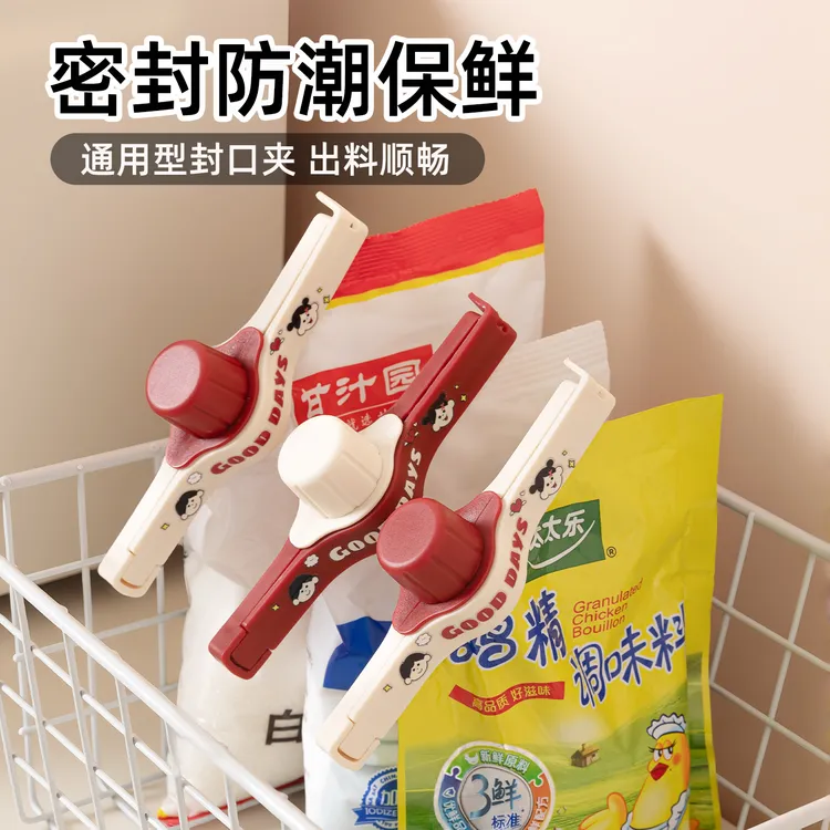 封口夹保鲜塑料袋零食夹奶粉茶叶封口神器家用厨房防潮食物密封夹