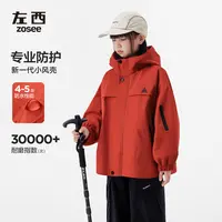 【小瑞士】左西童装女童冲锋外套三合一外套儿童防风防水软壳户外服