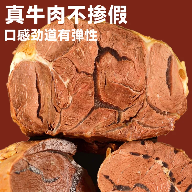 【内蒙直发】草原酱牛肉150g*7袋五香味有嚼劲健身代餐牛肉内蒙特产