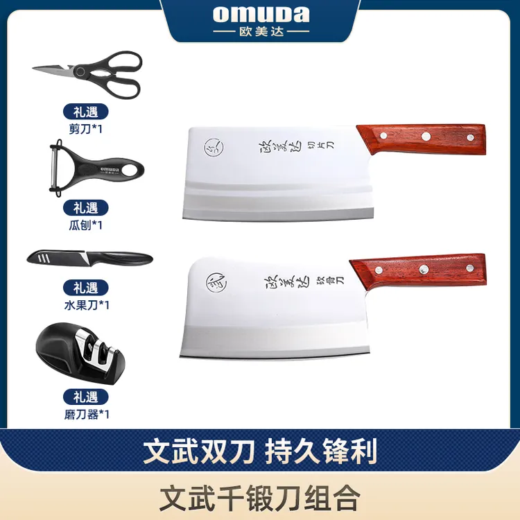 欧美达家用文武千锻刀