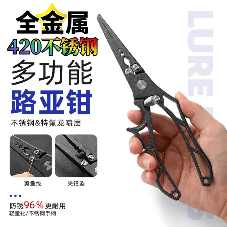 多功能路亚钳控鱼器二合一高级全钢不锈钢绑钩取钩快速长嘴剪刀钳