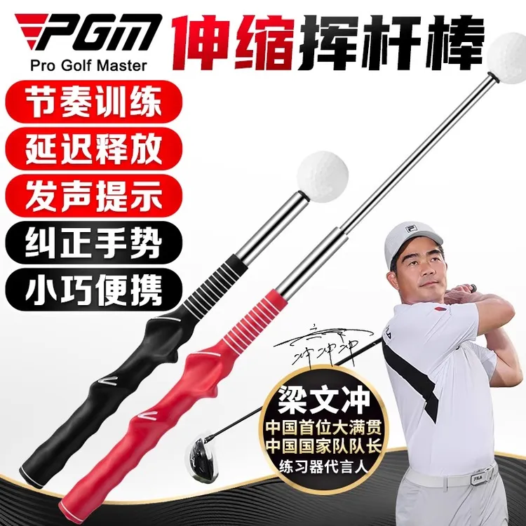 PGM 高尔夫可伸缩挥杆练习棒 室内golf练习器发声挥杆棒 训练辅助