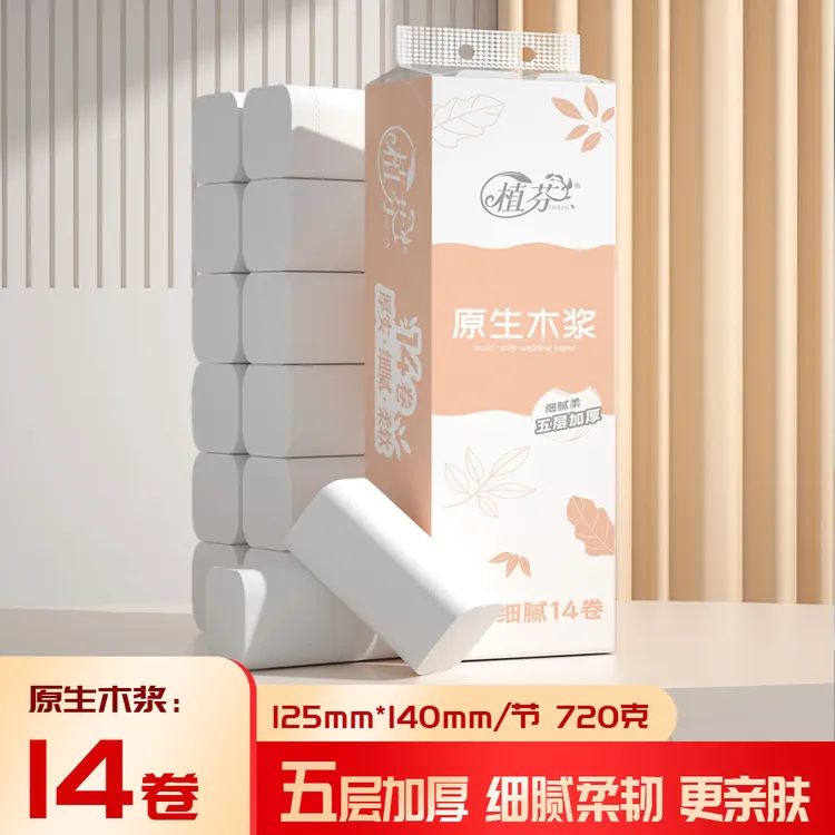 植芬家庭装卫生纸实惠装纸巾原木卷纸无芯厕纸手纸厕所纸巾整箱