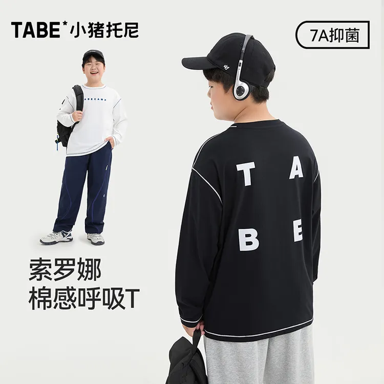 【7A索罗娜呼吸T】小猪托尼胖男童抑菌T恤中大童加大秋季休闲棉长袖