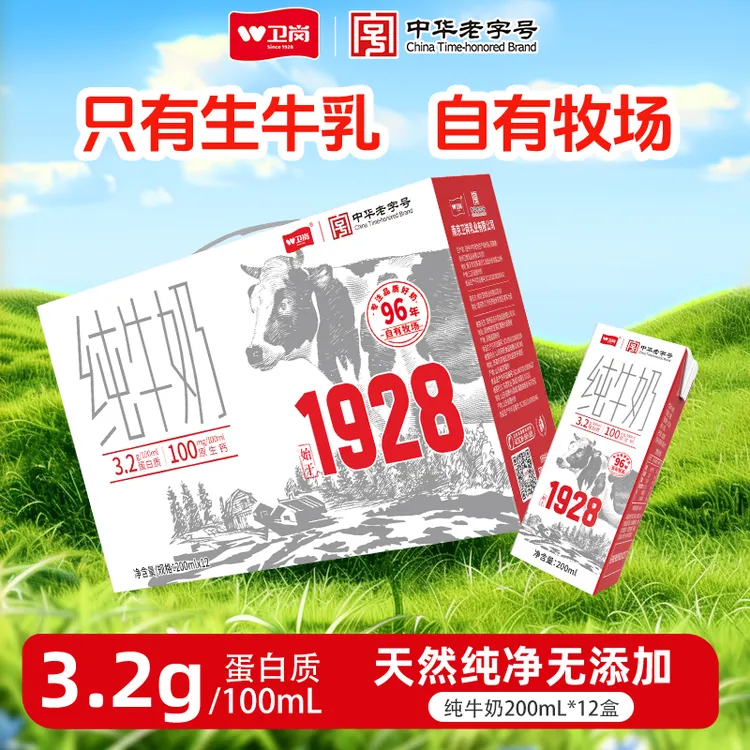【自有牧场】卫岗纯牛奶200ml*12盒 1提