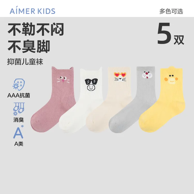 爱慕儿童25AW袜子男女孩透气抗菌消臭A类短袜五双礼袋装DB2