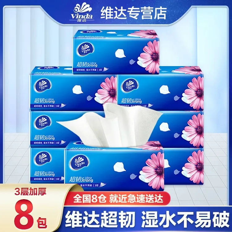 维达超韧抽纸8包*100抽家用纸巾纸家庭装纸抽加大抽取式面巾纸