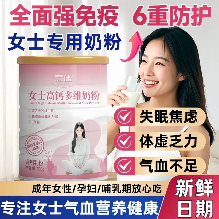 新西兰进口奶源女士奶粉高铁高钙补气血胶原蛋白肽脱脂奶粉0蔗糖