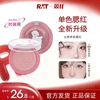 罗小曼单色腮红裸色比熊腮蓝腮紫新手推荐流光风哑光易上色通勤妆