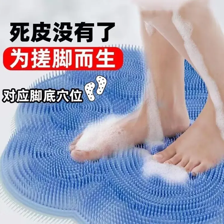 懒人搓脚垫浴室硅胶防滑按摩垫去角质刷脚板脚后跟家用洗脚神器