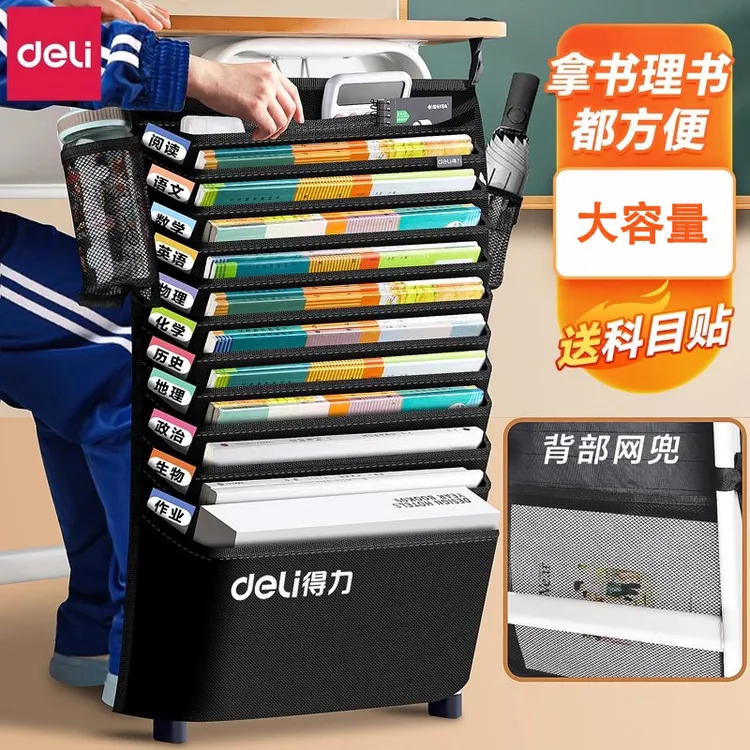 得力大容量加厚桌边挂书袋高中初中生书袋课桌收纳学生侧挂收纳袋