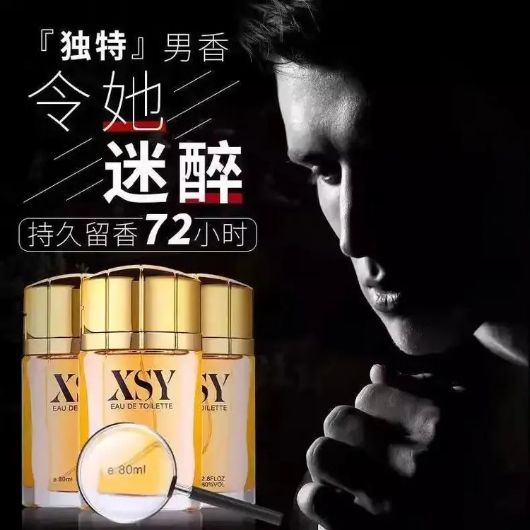 【专属男香】魅惑古龙车载香水淡雅清新持久留魅力无限大容量80ML