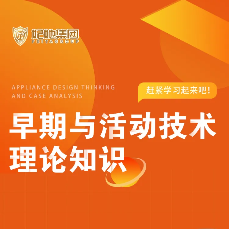 视频课：早矫与活动技术理论知识