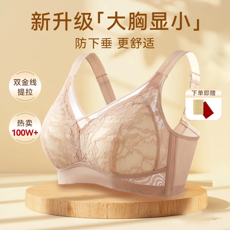 唯一俏春季新款双线提拉大胸显小收副乳文胸透气防下垂不跑杯内衣商品图