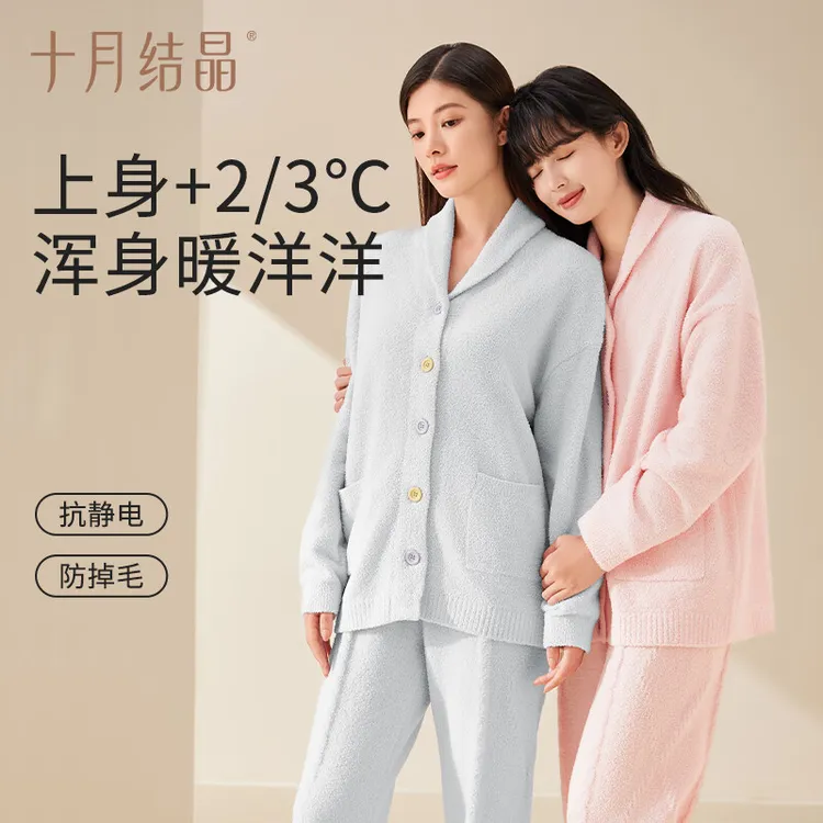【暖冬】十月结晶半边绒月子服新款睡衣外穿家居套装秋冬季抗静电