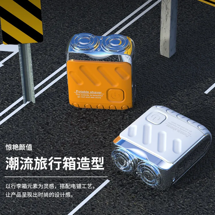 电动剃须刀超干净新款胡须刀迷你便携刮胡刀男士自动手动