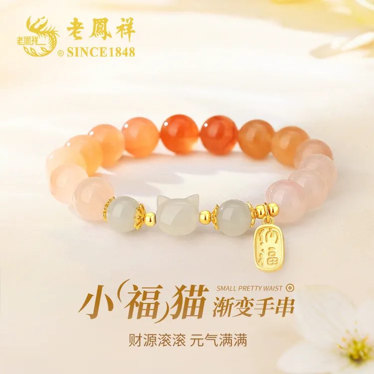 老鳯祥小福猫和田玉渐变手链女高级感生日礼物送女友老婆七夕礼物