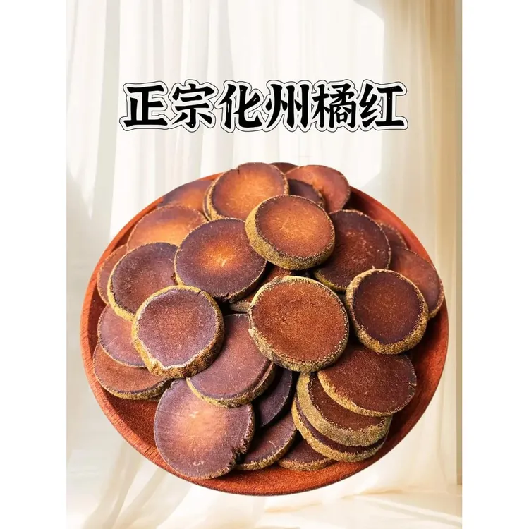 2019年正宗化州橘红养生茶