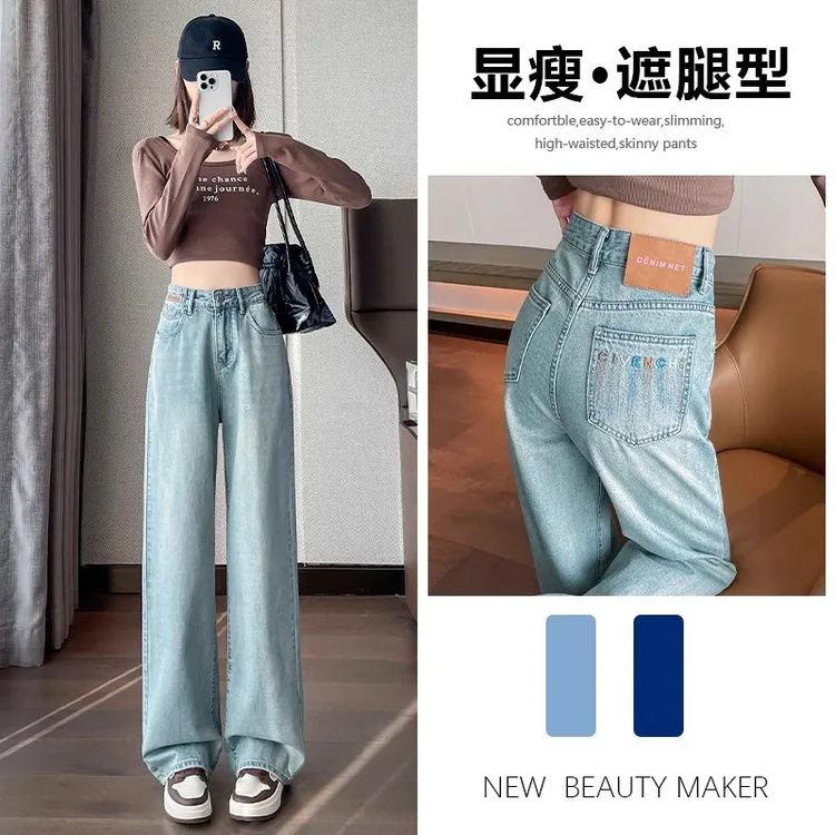 无弹复古大码阔腿牛仔裤女潮流百搭新款爆款高腰显瘦窄版宽松直筒
