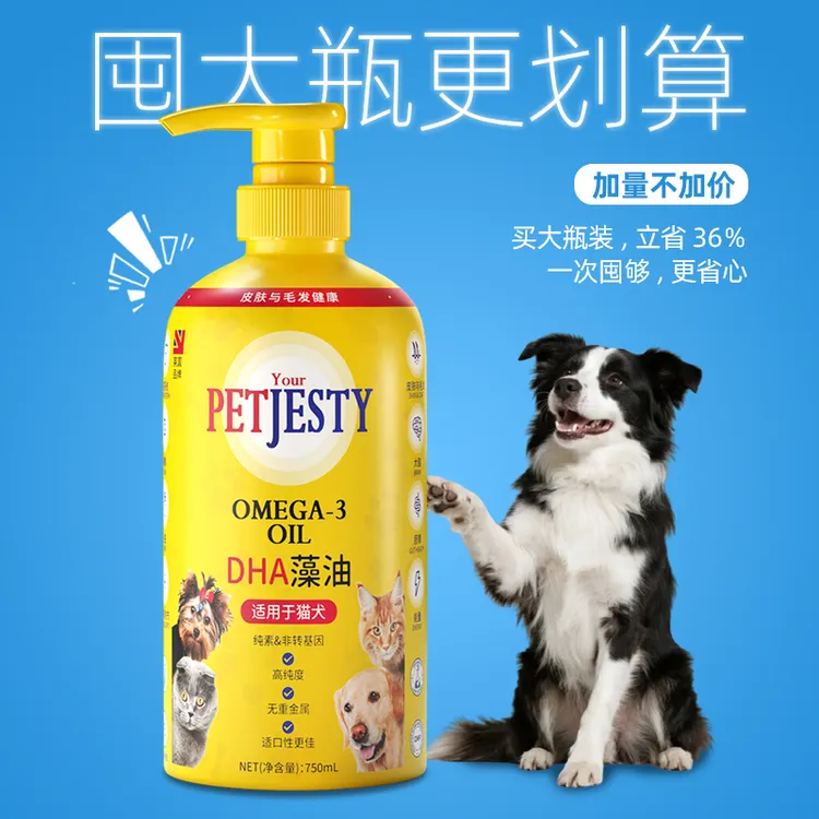 英优派纯植物宠物Omega油犬类狗狗专用适用猫咪750ml