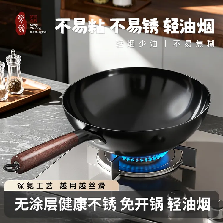 【正宗传家锅】炒锅家用圆形无涂层不粘锅传统加厚精铁免开锅铁锅商品图