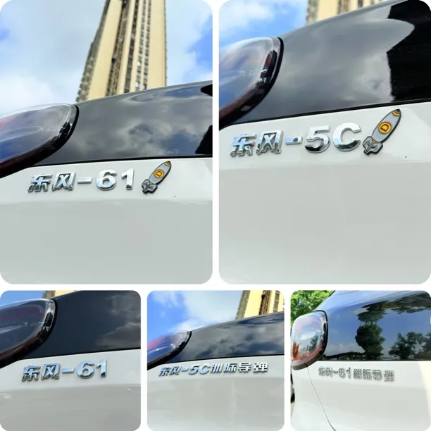 东风导弹-61洲际导弹牌运输车爱国个性创意网红车贴立体原车材质