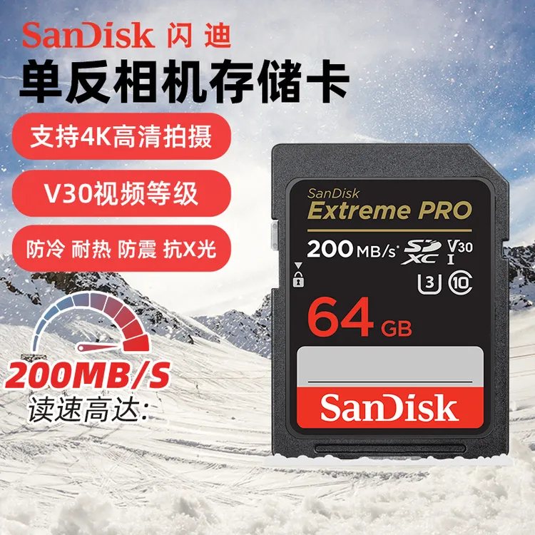 Sandisk/闪迪单反相机内存卡高速SD存储卡4K超高清数码相机通用卡