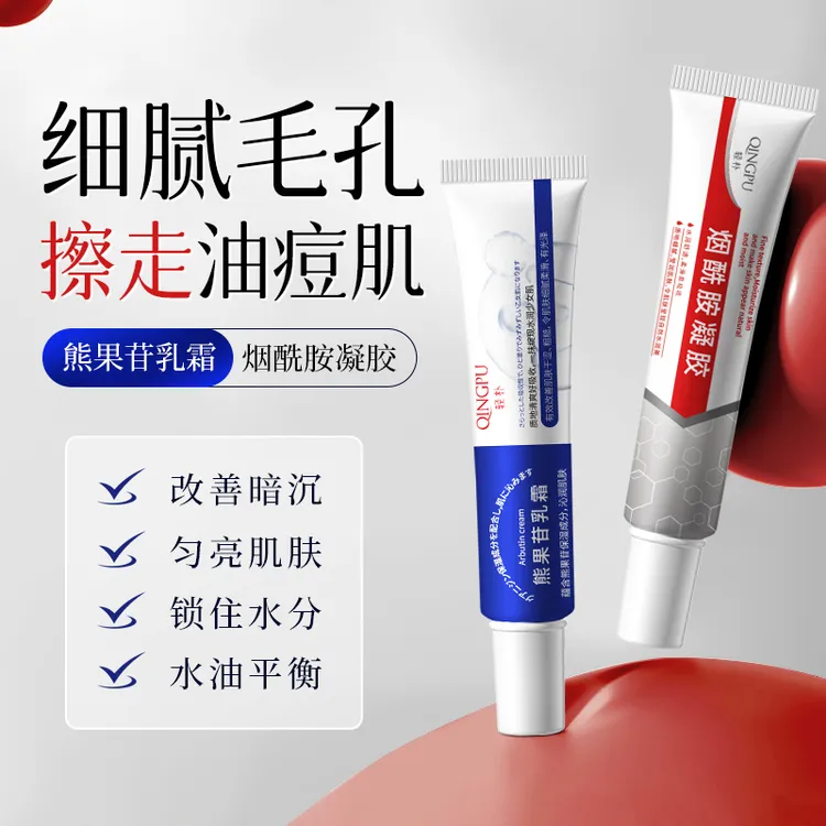 烟酰胺凝胶复方熊果苷乳霜提亮去黄保湿补水改善暗沉细致毛孔-M