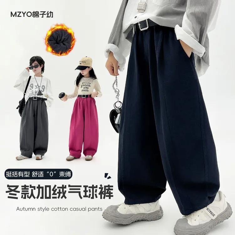 【线下款纯棉亲子款】加绒加厚男宝女宝中性裤子彩色休闲童装儿童