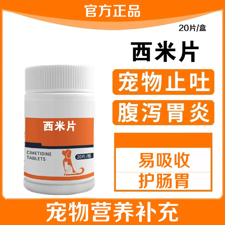 AHBIG/华郑牧元宠物西米片犬猫通用补充营养呵护肠胃止吐调理肠胃