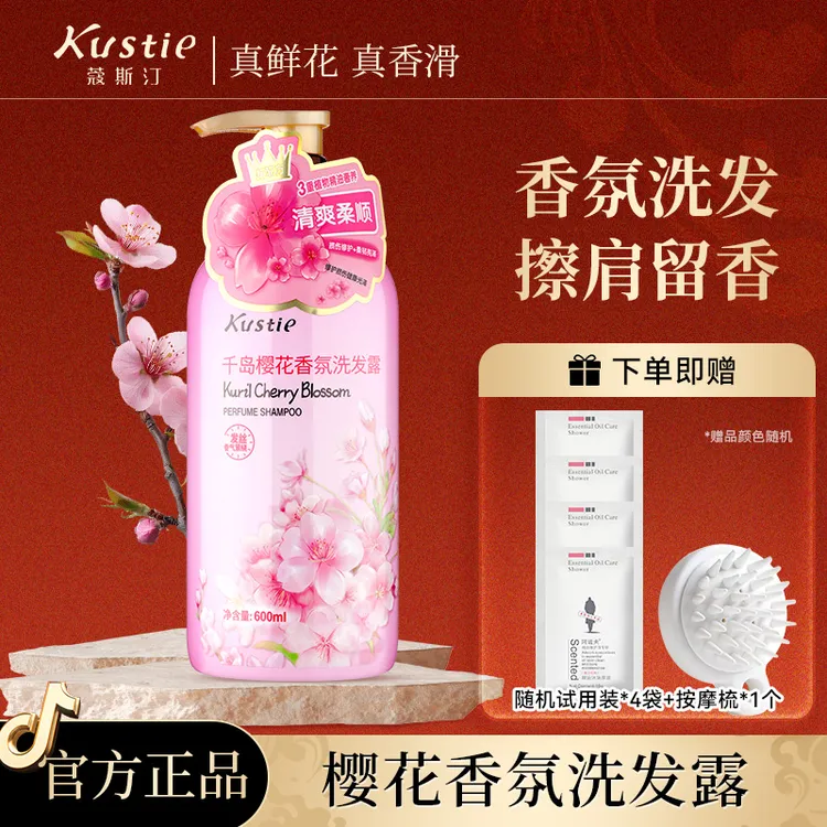 蔻斯汀樱花洗发护发素持久留香沐浴露女香体香水型家用家庭装600g