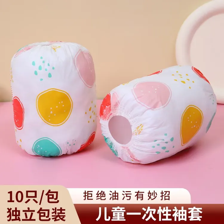 一次性儿童袖套双层防水耐脏卡通免洗无纺布可爱护袖每片独立包装