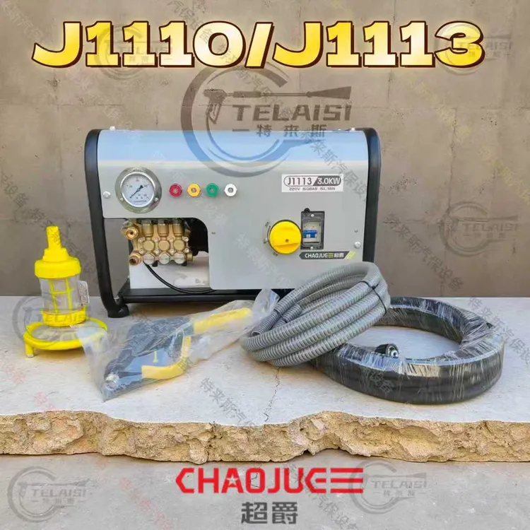 超爵J1110/1113挂壁式高压清洗机商用挂墙清洗机汽车美容水泵220v