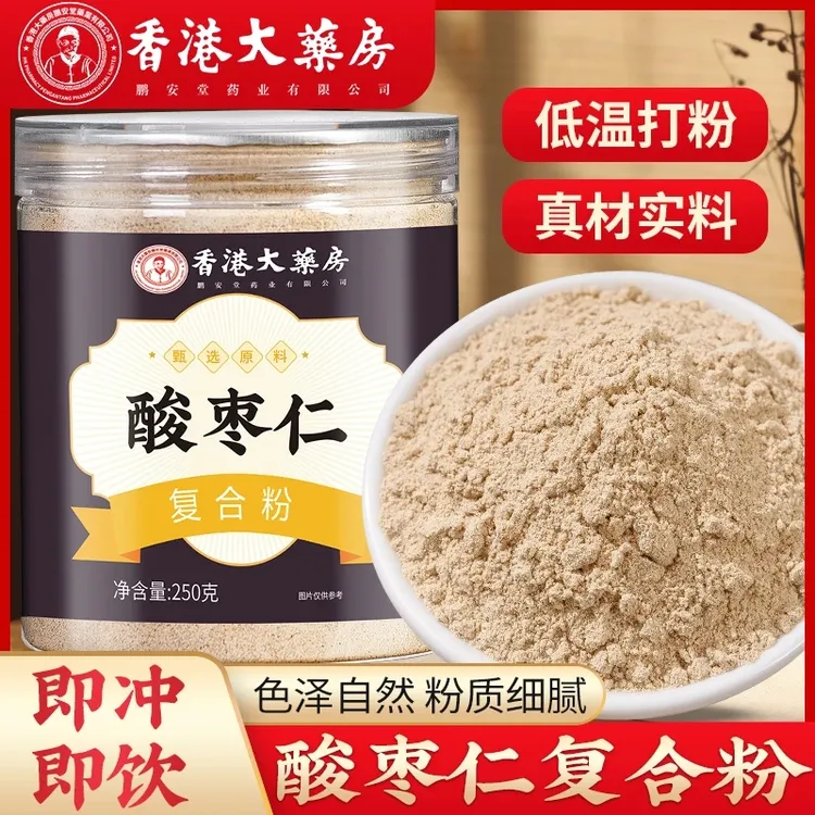 酸枣仁粉250克罐装即食酸枣仁复合粉冲饮炒熟打粉