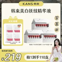 【杨美丽专属】韩束377亮白棒美白抚纹精华液面容护肤送礼
