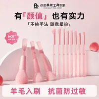 BLJ半糖蜜桃11支化妆刷2.0点彩腮红刷全套粉色套刷柔软可爱