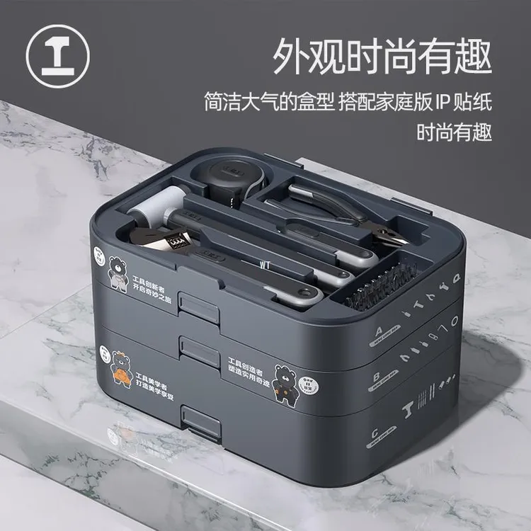 WT盒子家用工具箱电动工具螺丝刀套装家庭五金维修多功能组合
