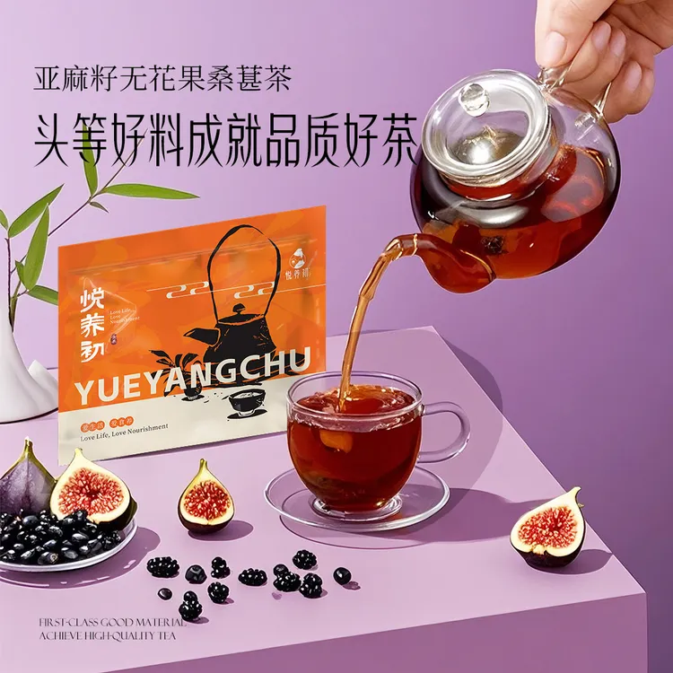 [悦养初]亚麻籽无花果桑葚茶160g(8g*20包）