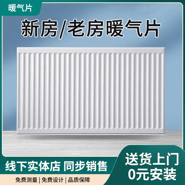 成都暖气片老房新房安装家用水暖散热片壁挂炉采暖全套设备