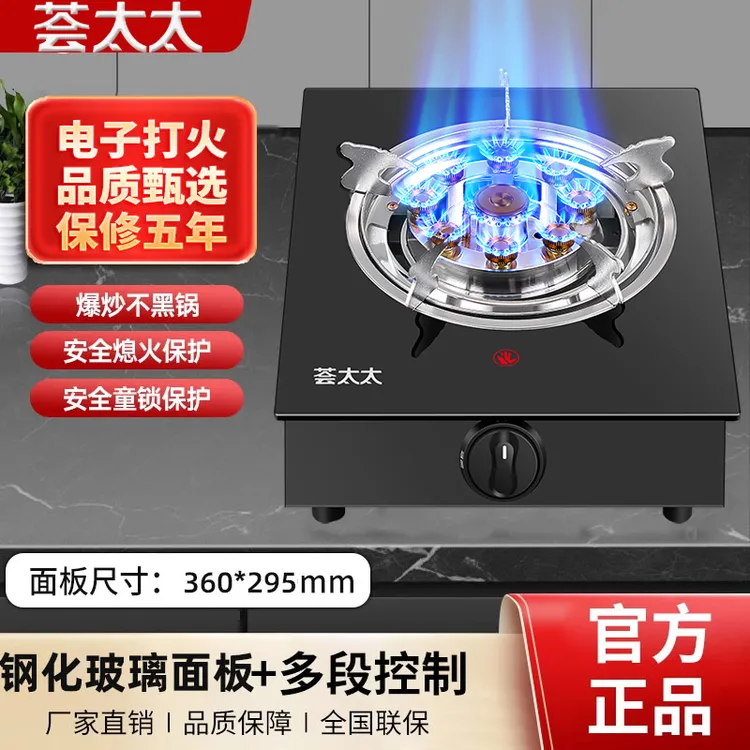 煤气灶单灶液化气家用台式燃气灶天然气老式节能猛火灶熄火保护单