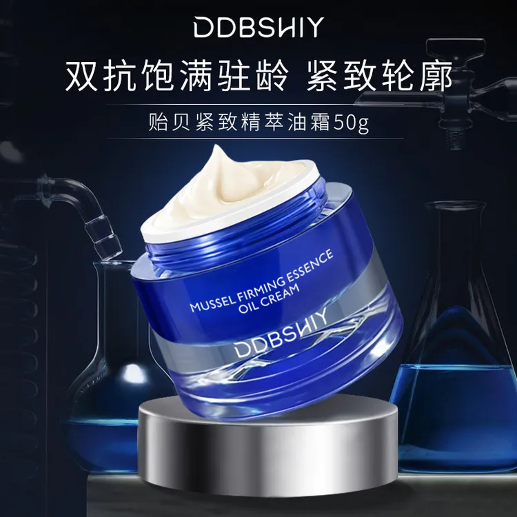 【韦雪同款】贻贝紧致精萃油霜 紧致轮廓霜保湿滋润嫩肤抗皱面霜