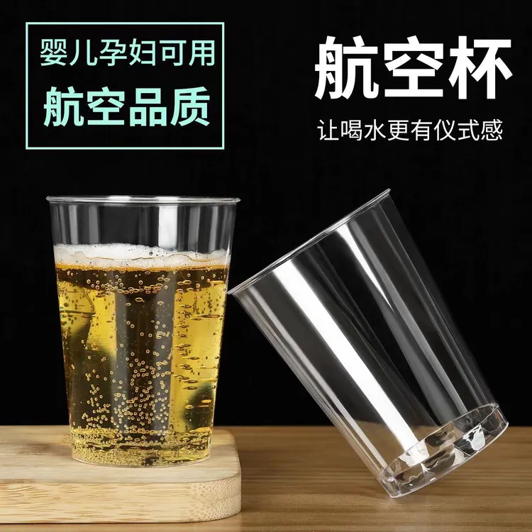 【50只！多款式】一次性杯子硬质航空杯太空杯加厚耐高温加厚食品级 