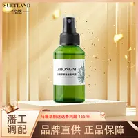 【潘】马鞭草酮迷迭香纯露