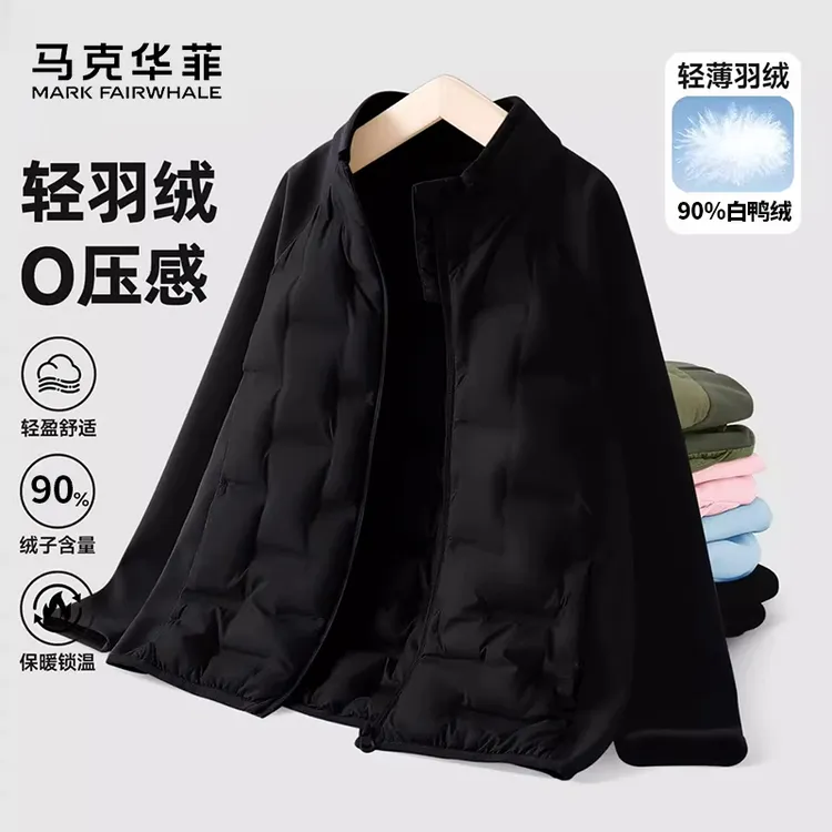 马克华菲儿童轻薄羽绒服2025新款冬季男童立领轻薄外套内胆亲子装