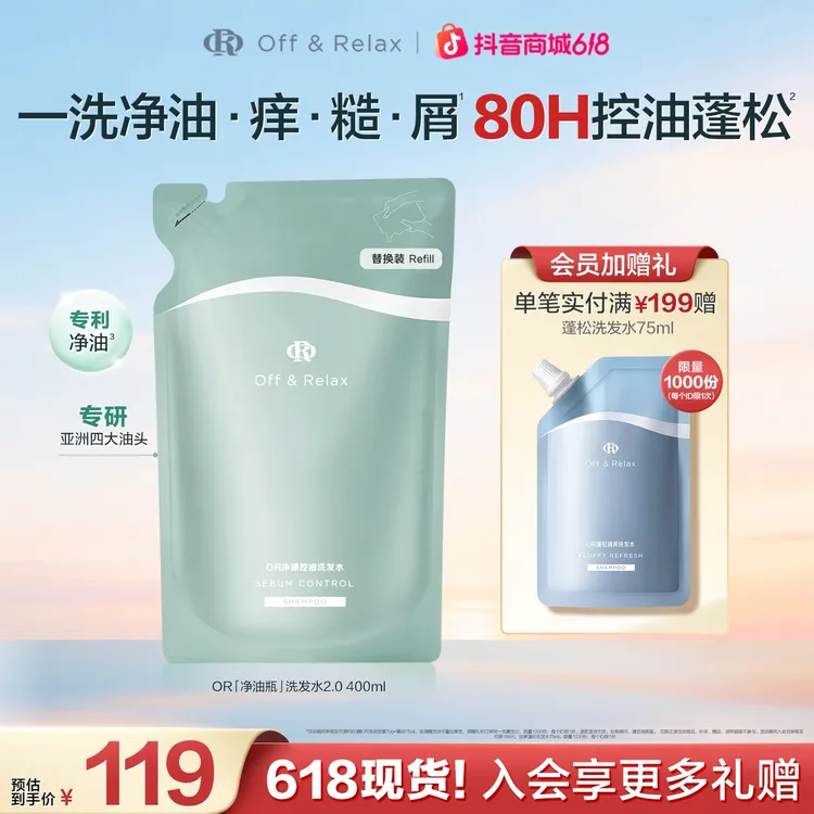 【江衡推荐】Off&Relax净源控油洗发水&净源轻盈护发液400ml修护商品图